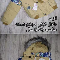 15تا بچگانه همه آکبند،کاپشن هودی بارانی بلوز شلوار