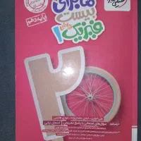 کتاب کمک درسی