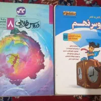 جزوه معنی شعر دهم انسانی ،گام به گام هشتم نهم،جزوه|کتاب و مجله آموزشی|جلین, |دیوار