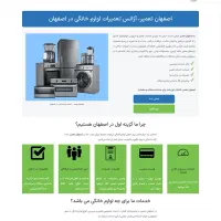 طراحی سایت حرفه‌ای + سئو با کمتر از 10 میلیون|خدمات رایانه‌ای و موبایل|اصفهان, هزارجریب|دیوار