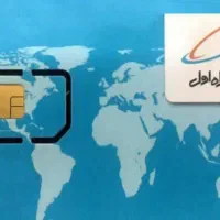 سیم کارت همراه اول داعمی