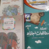 کتاب کار پایه 7رایگان
