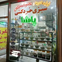 به یک نفر فروشنده خانم نیازمندیم