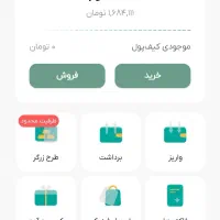 25 سوت طلا هدیه ملی گلد