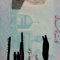 کارت ملی یحیی محمد نژاد