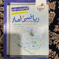 کمک درسی ریاضی۲انسانی