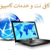 خدمات اینترنتی(کافی نت) ثبت نام ایران خودرو