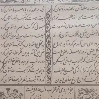 فروش کتاب کلیات دیوان حافظ|کتاب و مجله ادبی|اصفهان, تخت فولاد|دیوار
