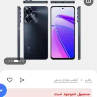 گوشی ریلمی C55طلایی 256یگ،اندروید۱۵