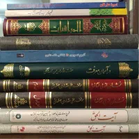 آیَت الحَقّ ، جِلوه دِلدار ، در آسمان مَعرفَّت و .|کتاب و مجله مذهبی|تهران, اقدسیه|دیوار