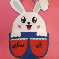 گیفت و نشانه های الفبا|لوازم التحریر|بندرعباس, |دیوار