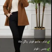 termeh|حراج|قم, بلوار امین و ساحلی|دیوار