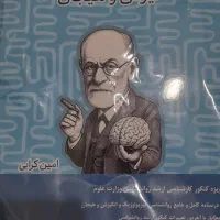 روانشناسی.کنکور وزارت علوم