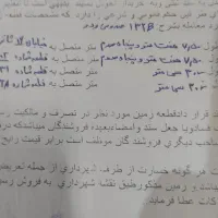 زمین در سیمینه