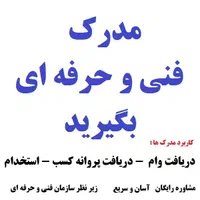 با موارد کاربرد متنوع