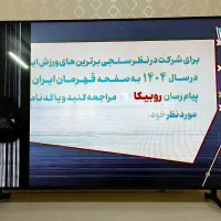 تلویزیون