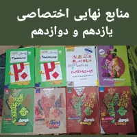 فروش کتاب کنکور و نهایی دهم تا دوزادهم فرمول بیست|کتاب و مجله آموزشی|شیراز, شهرک والفجر|دیوار