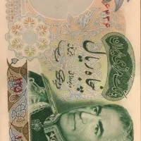 اسکناس پهلوی