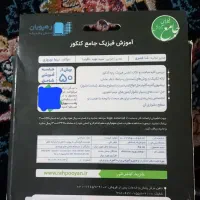 کتاب  دی وی وی آموزش جامع فیزیک پایه کنکور|کتاب و مجله آموزشی|کرمانشاه, |دیوار