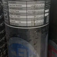 ایزوگام شرق