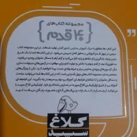 کتاب کمک آموزشی ریاضی پنجم ابتدایی کلاغ سپید|کتاب و مجله آموزشی|ری, دیلمان|دیوار