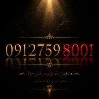 خوش قیمت