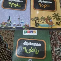 کتاب حل نمونه سوال برای پایه نهم