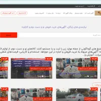 طراحی سایت کسب رتبه اول شغل گوگل خدمات سئو|خدمات رایانه‌ای و موبایل|بجنورد, |دیوار