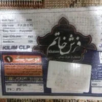 گلیم فرش ۴ متری|گلیم، جاجیم، گبه|رشت, سلیمانداراب|دیوار