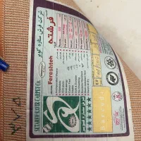 فرش شش متری|فرش|اصفهان, برلیان|دیوار