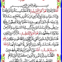 دعا نویس خوب