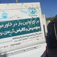 یخچال وانت پراید