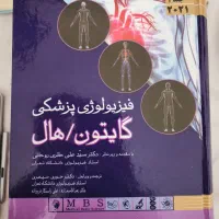 فیزیولوژی گایتون