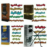 شوینده های نانو خونه و ماشین