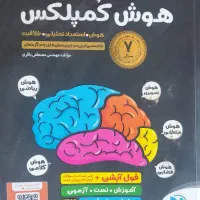 فروش مجموعه کتاب‌های کمک‌درسی خیلی سبز و..