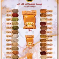 تولیدسماق قرمز و قهوه ای/فلفل/ادویه/تکنفره/فله|عمدهفروشی|تبریز, |دیوار