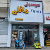 فروشنده خانم