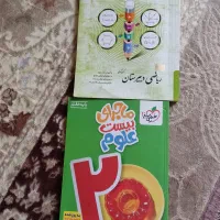 کتاب کمک درسی پایه هفتم