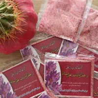 زعفران آسیاب شده با شکر