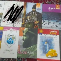 کتاب
