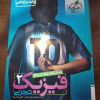 کتاب تست کنکوری|کتاب و مجله آموزشی|رشت, نظری|دیوار