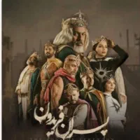 دو عدد بلیط تاتر پسران فریدون