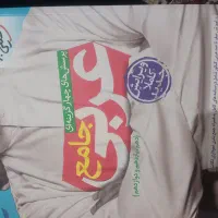 کتاب های تست کنکور و کمک درسی|کتاب و مجله آموزشی|بهارستان, |دیوار