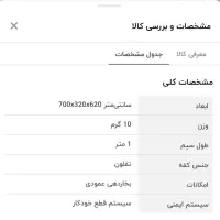 اتو پرس ژانومه مدل2950S|اتو و لوازم اتو|اندیمشک, |دیوار