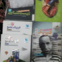 کتابهای کنکور تجربی