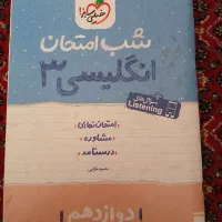 فروش کتاب های کنکوری|کتاب و مجله آموزشی|ایوان, |دیوار