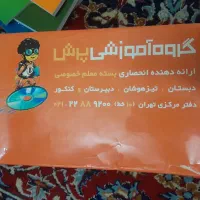 پک کامل کمک درسی پایه نهم