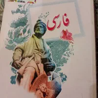 کتاب کلاس ششم سالم