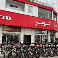 ۳۰۰میلیون تومان وام خرید کویر موتور