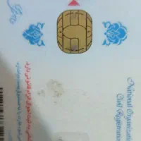 کارت شناسایی ملی بنام حمیدرضا اریا  گم کردم